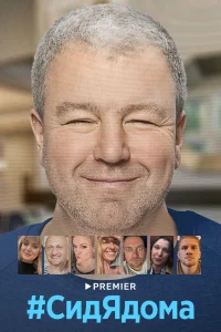  СидЯдома 