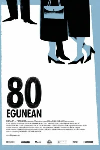  80 дней 