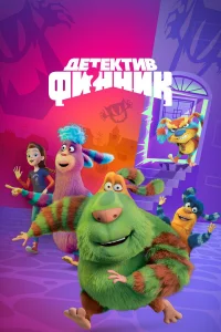  Детектив Финник 
