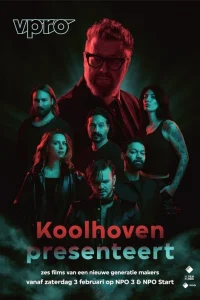  Коолховен представляет 