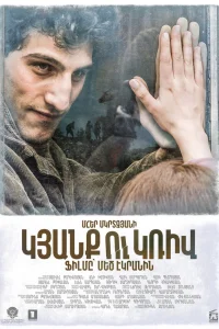  Линия 