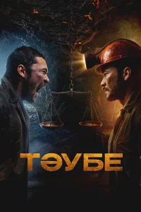  Таубе 
